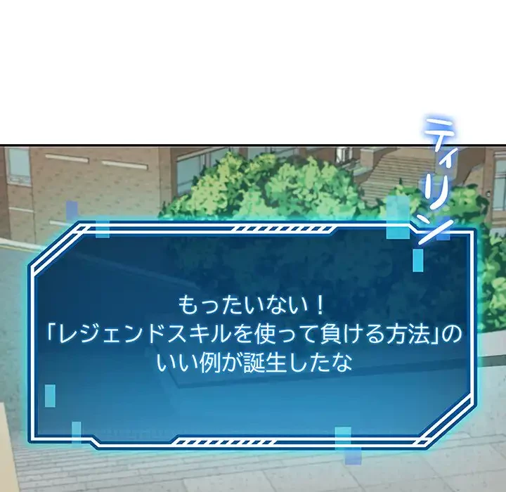 ハーレムの王 第14話 - 41