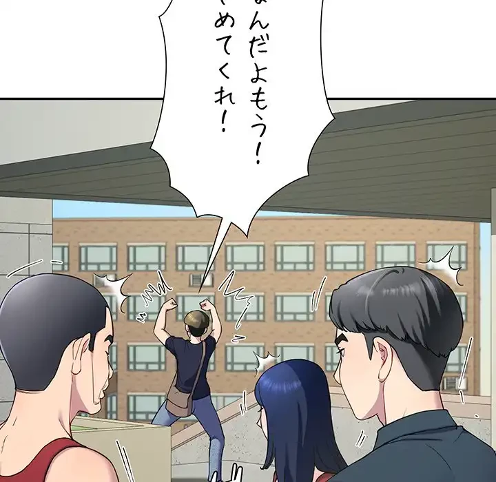 ハーレムの王 第14話 - 43