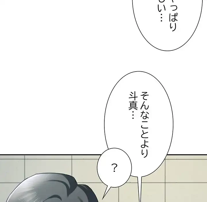 ハーレムの王 第14話 - 46