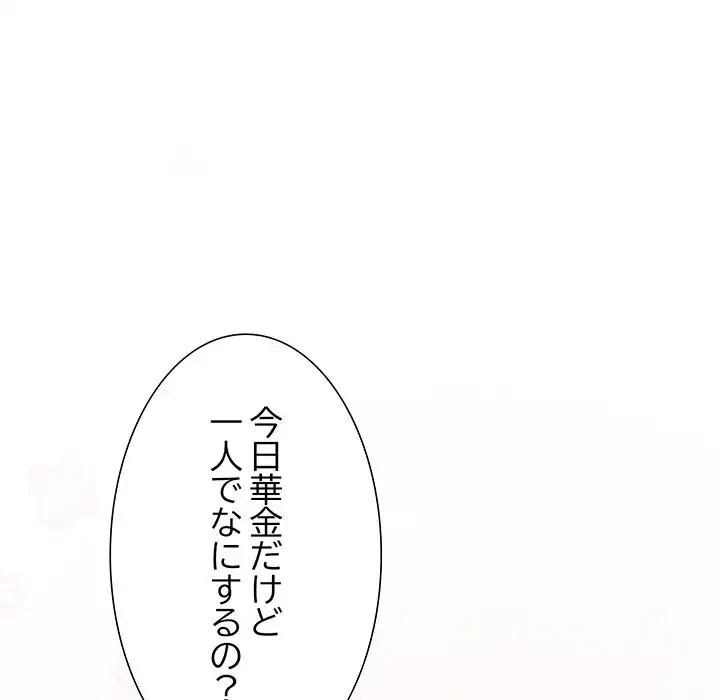 ハーレムの王 第14話 - 48