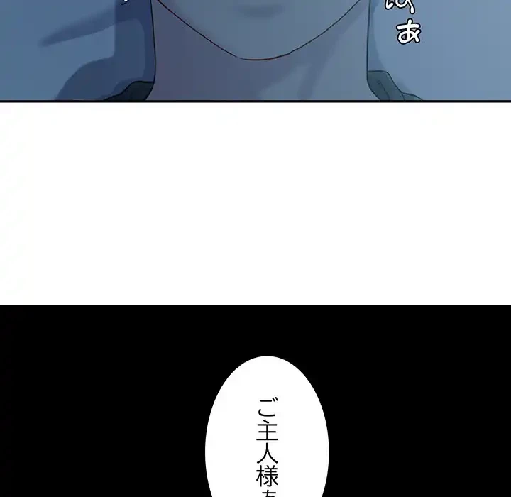 ハーレムの王 第14話 - 56