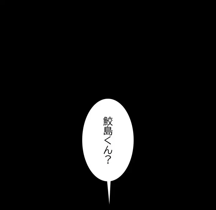 ハーレムの王 第14話 - 61