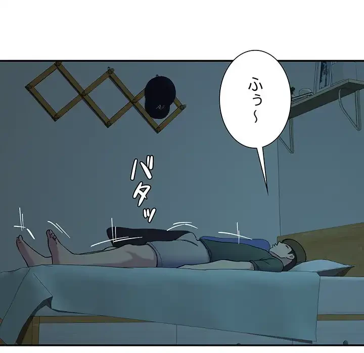 ハーレムの王 第14話 - 69