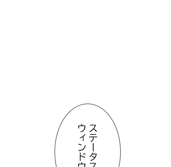 ハーレムの王 第14話 - 70