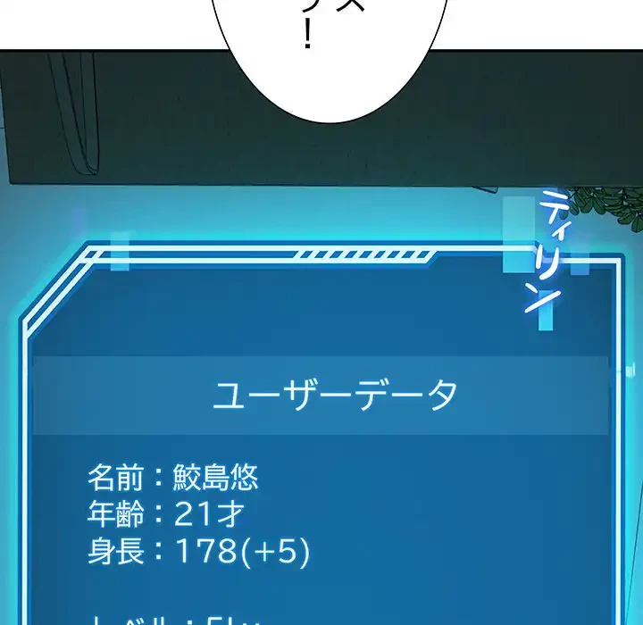 ハーレムの王 第14話 - 71