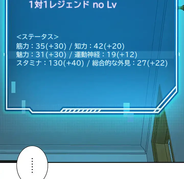 ハーレムの王 第14話 - 73