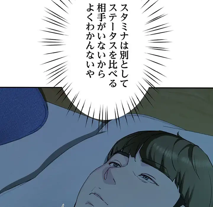 ハーレムの王 第14話 - 75