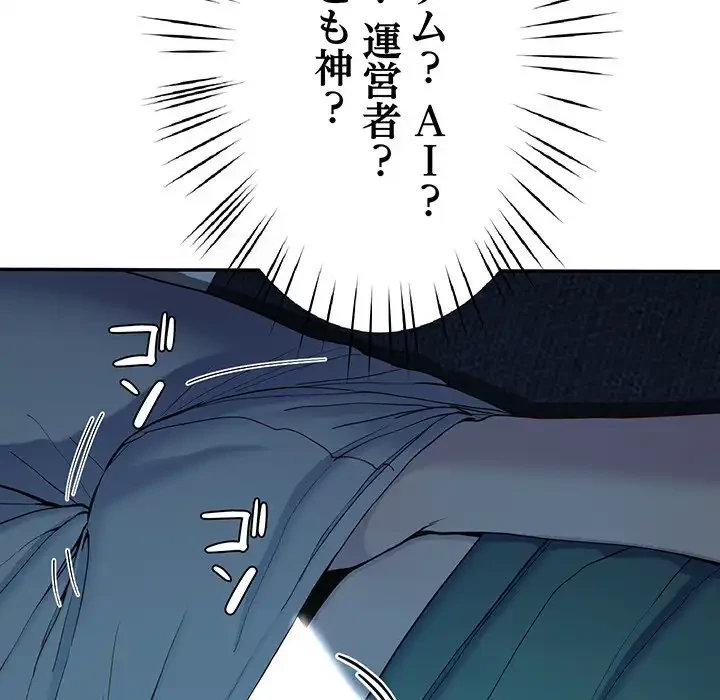 ハーレムの王 第14話 - 79