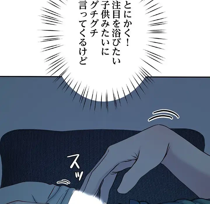 ハーレムの王 第14話 - 81