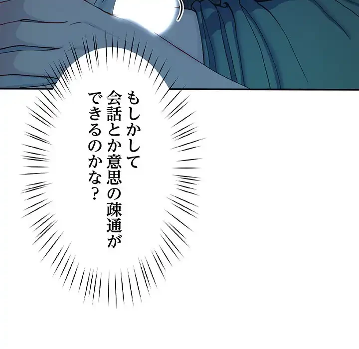 ハーレムの王 第14話 - 82