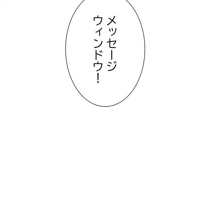 ハーレムの王 第14話 - 85