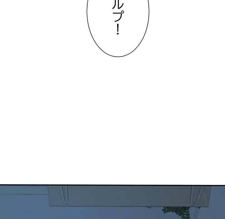 ハーレムの王 第14話 - 88