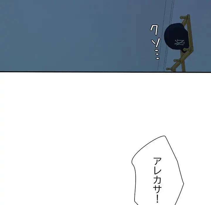 ハーレムの王 第14話 - 92