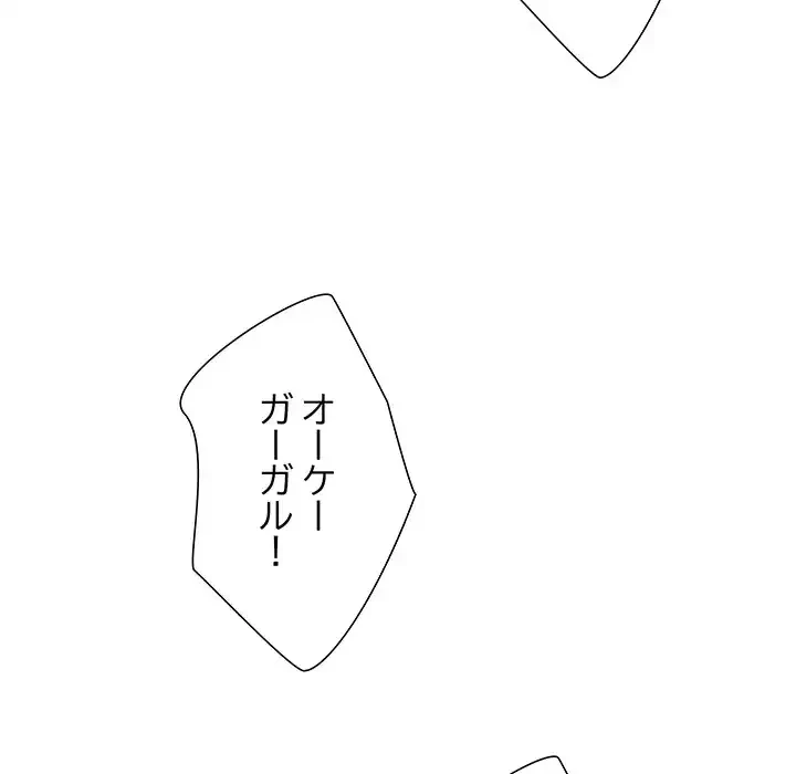 ハーレムの王 第14話 - 93