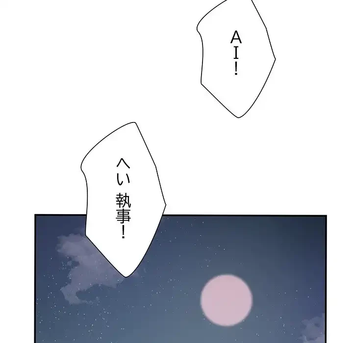 ハーレムの王 第14話 - 94