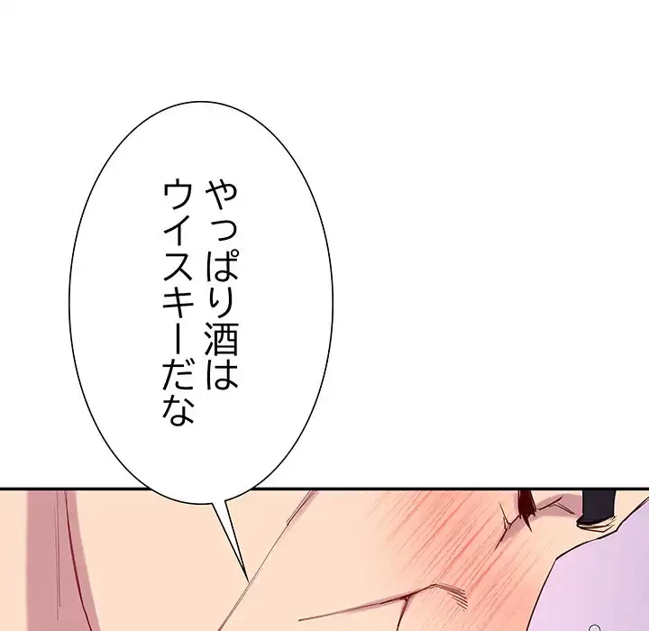 ハーレムの王 第14話 - 97