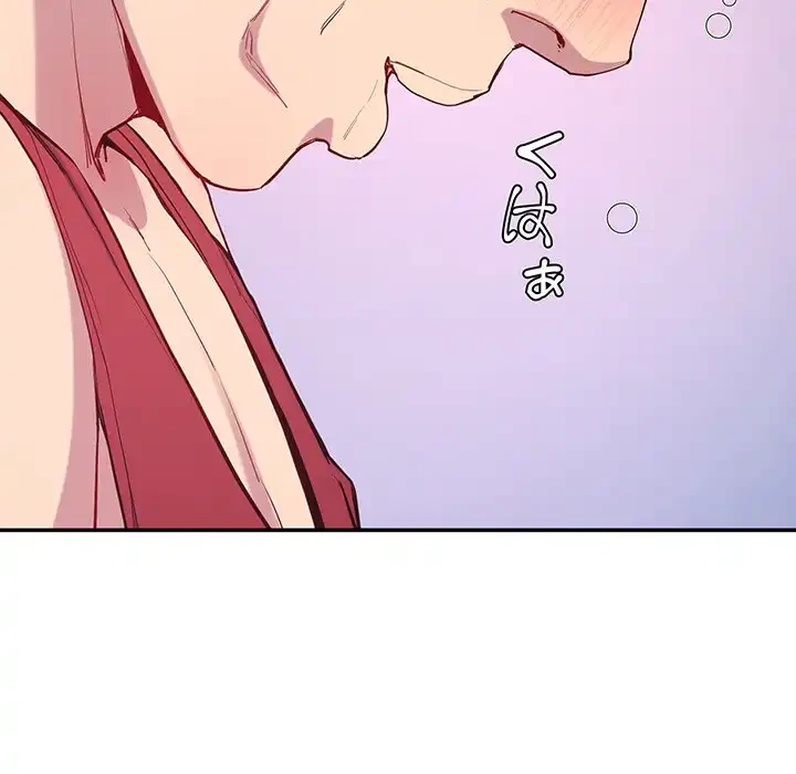 ハーレムの王 第14話 - 98