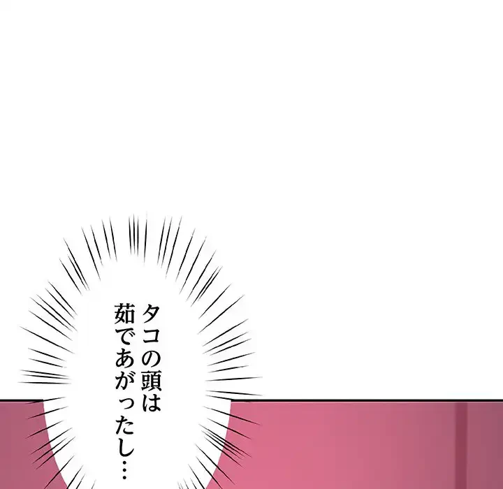 ハーレムの王 第14話 - 101