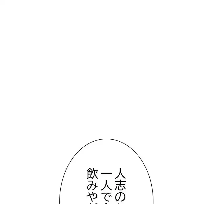 ハーレムの王 第14話 - 103