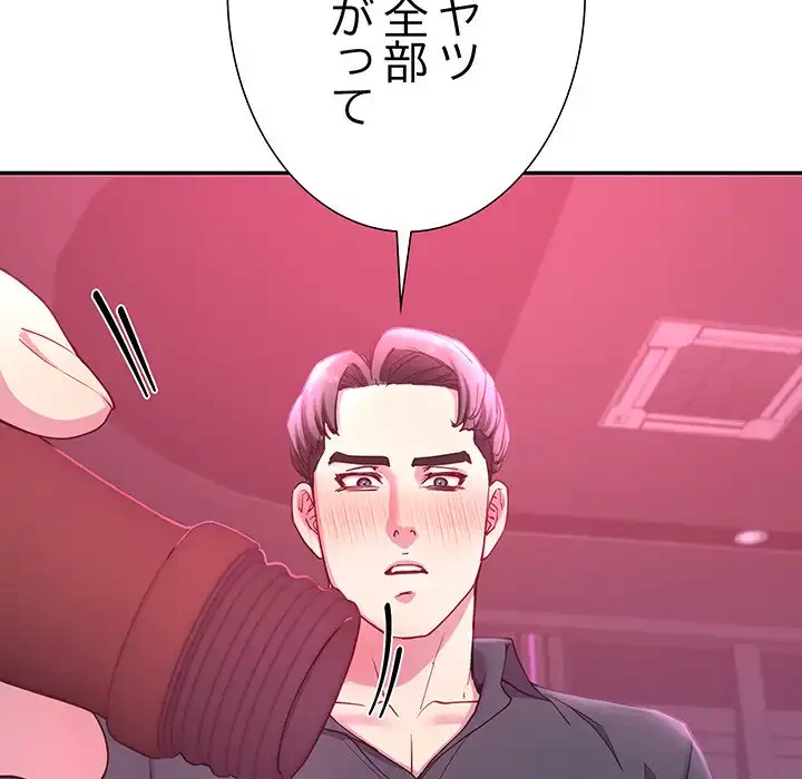 ハーレムの王 第14話 - 104