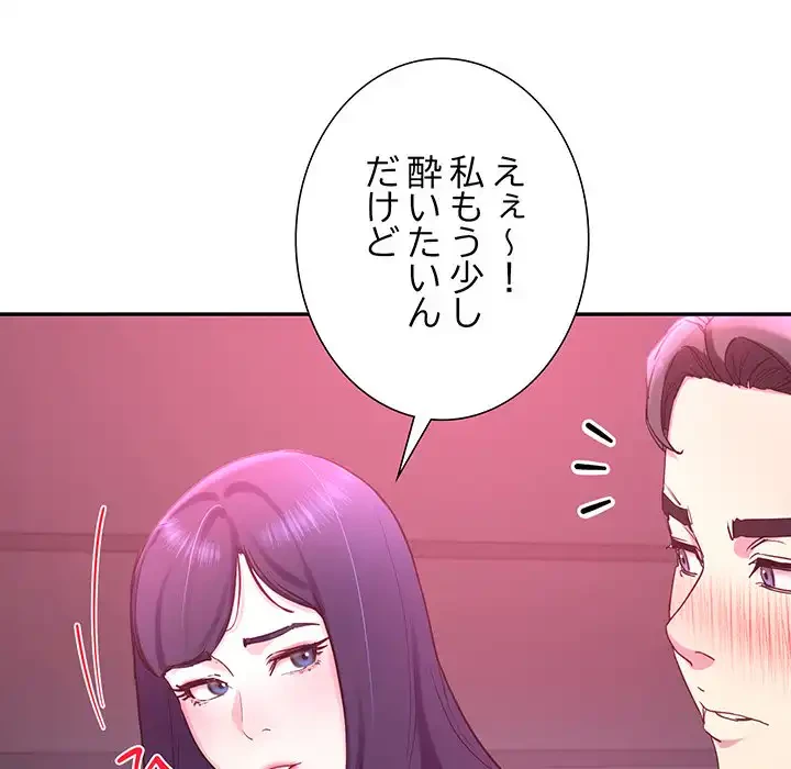 ハーレムの王 第14話 - 106