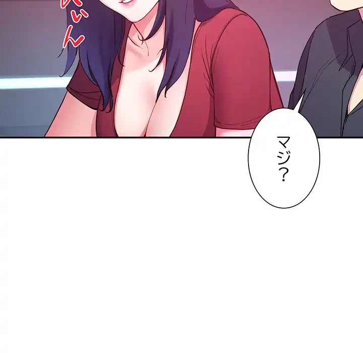 ハーレムの王 第14話 - 107