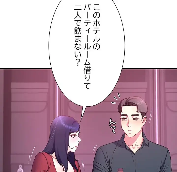 ハーレムの王 第14話 - 116