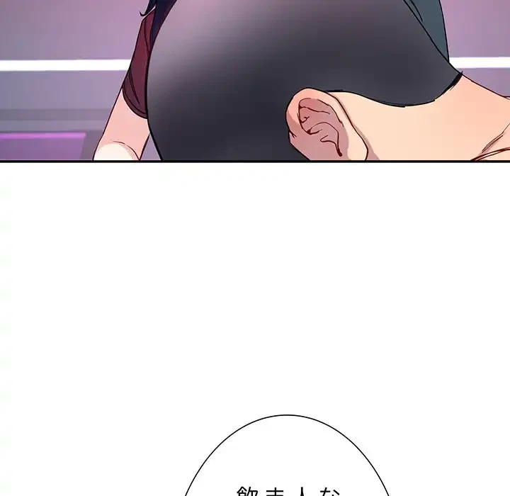 ハーレムの王 第14話 - 119