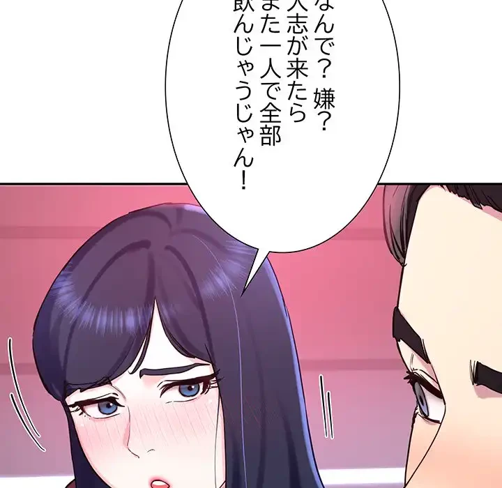 ハーレムの王 第14話 - 120