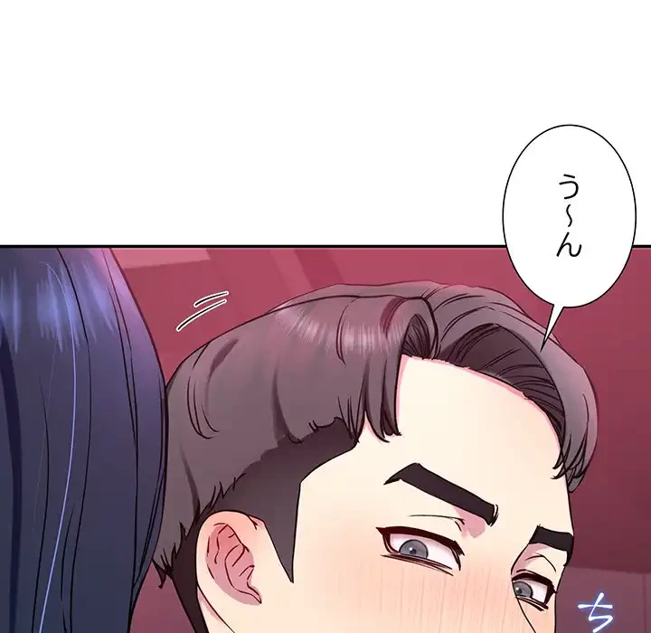 ハーレムの王 第14話 - 122