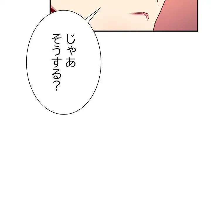 ハーレムの王 第14話 - 131