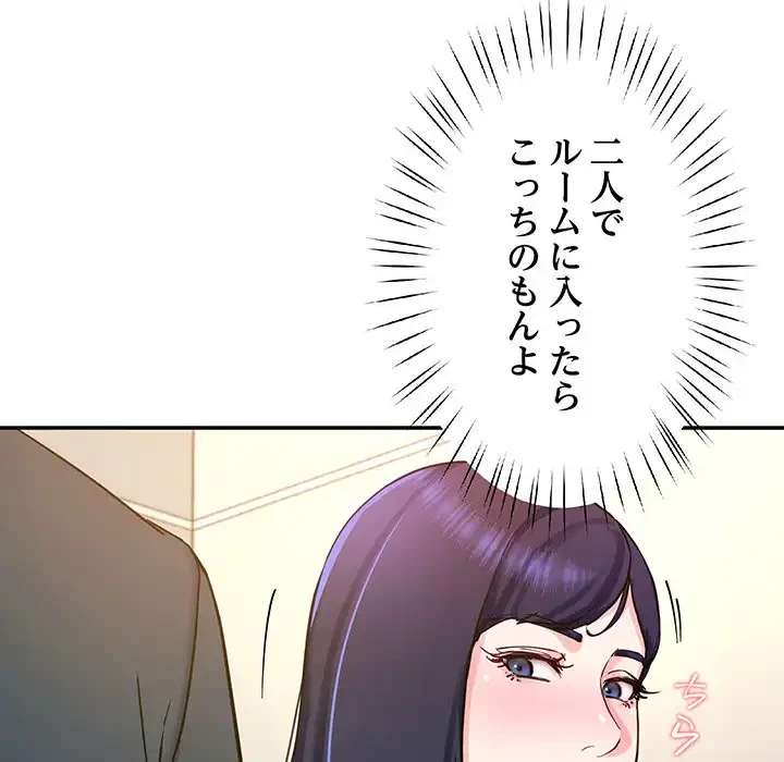 ハーレムの王 第14話 - 135