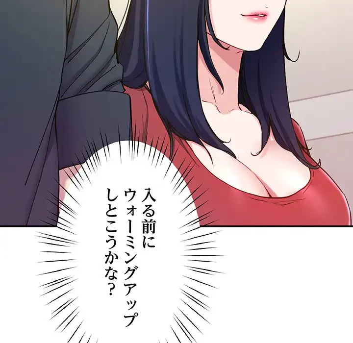 ハーレムの王 第14話 - 136