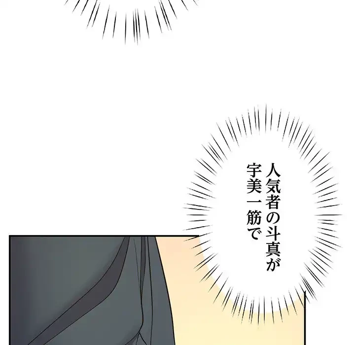 ハーレムの王 第14話 - 137