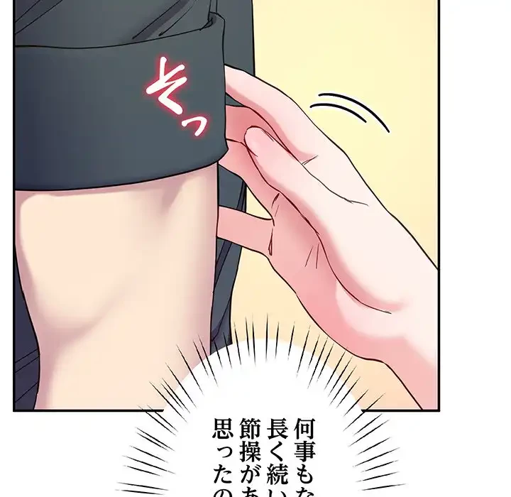 ハーレムの王 第14話 - 138