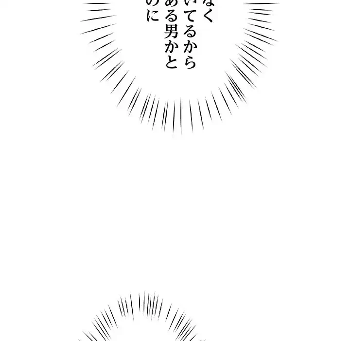 ハーレムの王 第14話 - 139