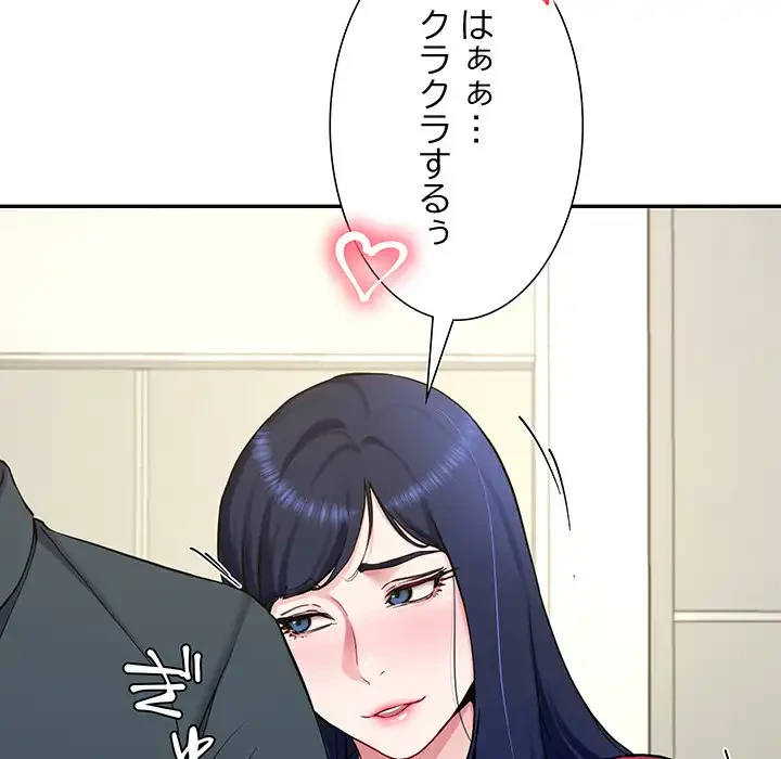 ハーレムの王 第14話 - 142