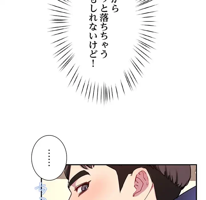 ハーレムの王 第14話 - 144