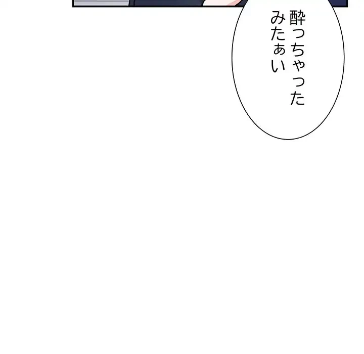 ハーレムの王 第14話 - 146