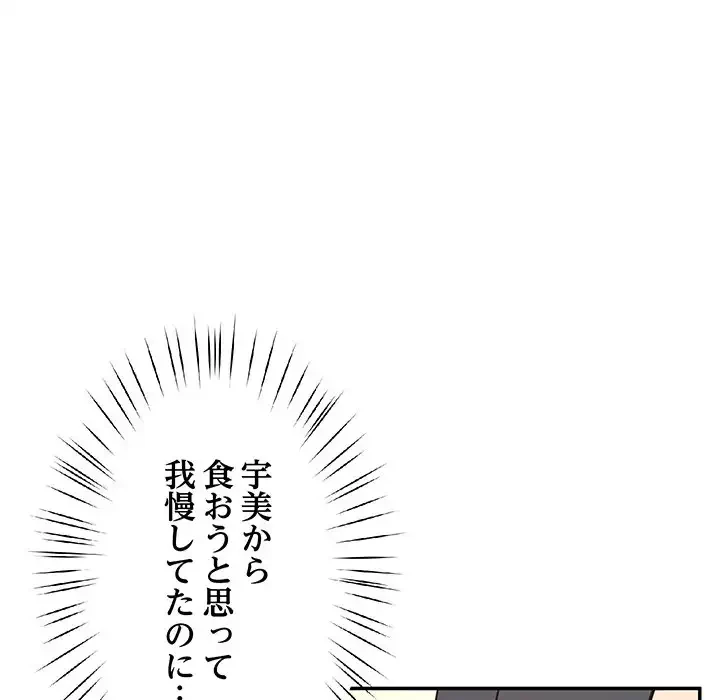 ハーレムの王 第14話 - 148