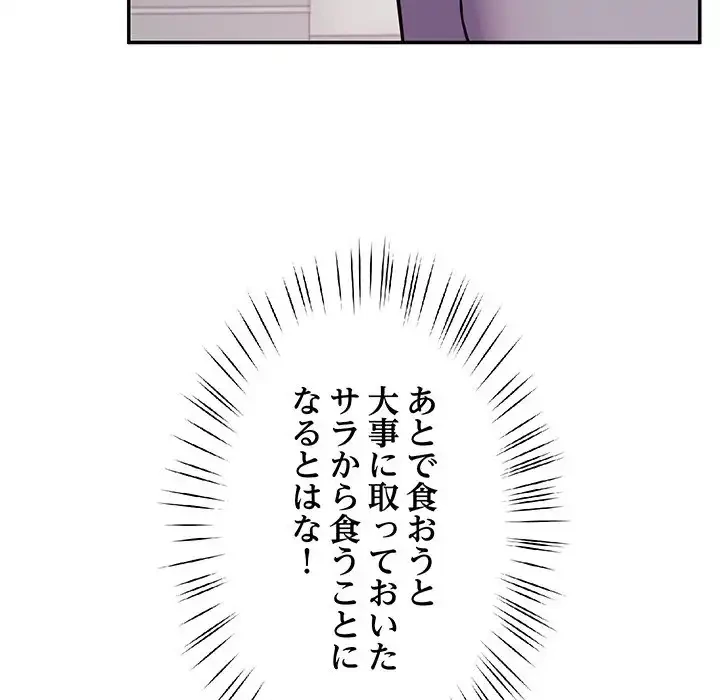 ハーレムの王 第14話 - 150