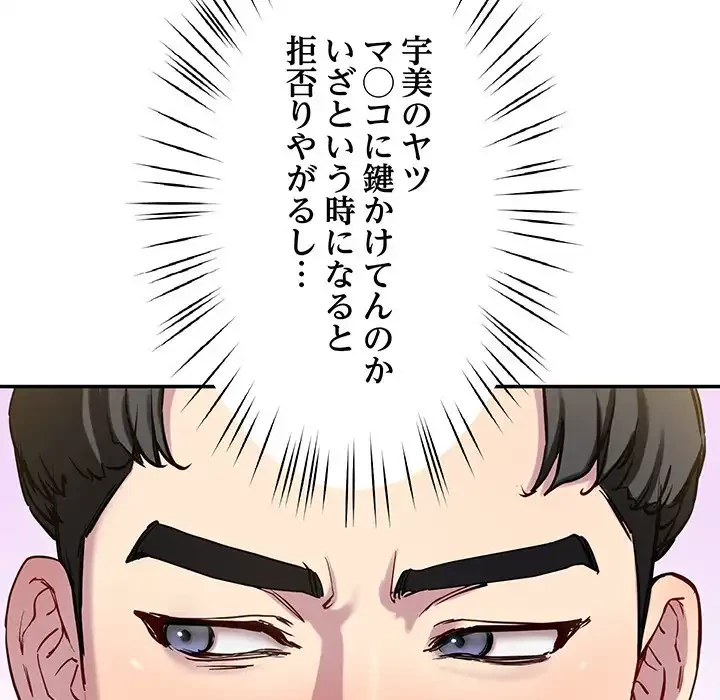 ハーレムの王 第14話 - 153