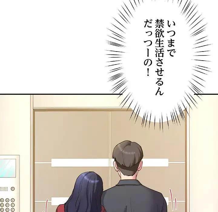 ハーレムの王 第14話 - 155