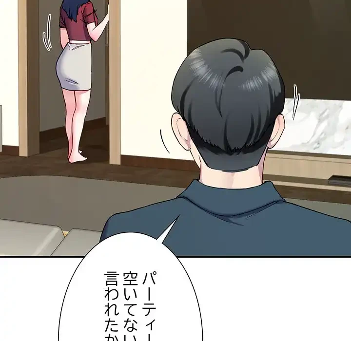 ハーレムの王 第14話 - 160