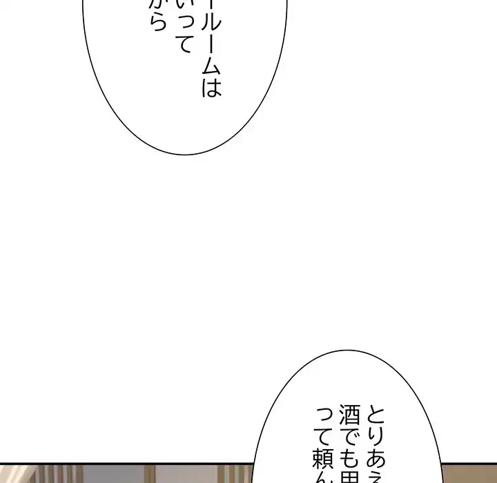 ハーレムの王 第14話 - 161