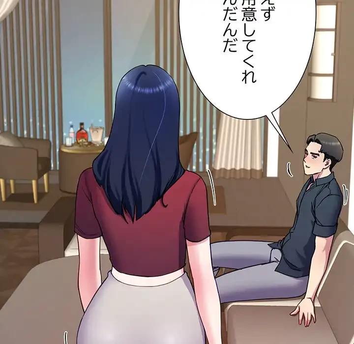 ハーレムの王 第14話 - 162