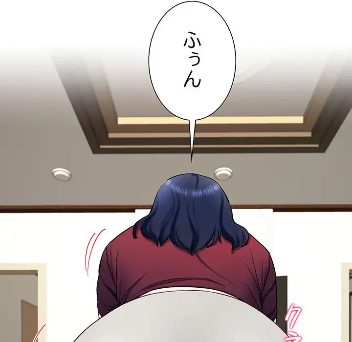 ハーレムの王 第14話 - 166