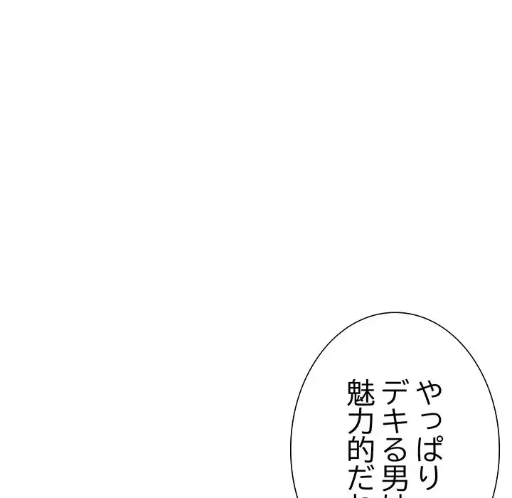 ハーレムの王 第14話 - 170