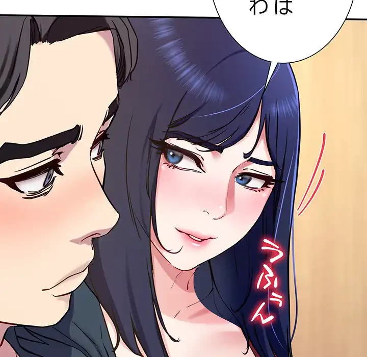 ハーレムの王 第14話 - 171