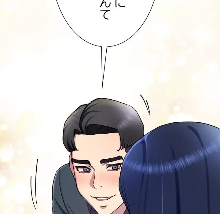 ハーレムの王 第14話 - 178